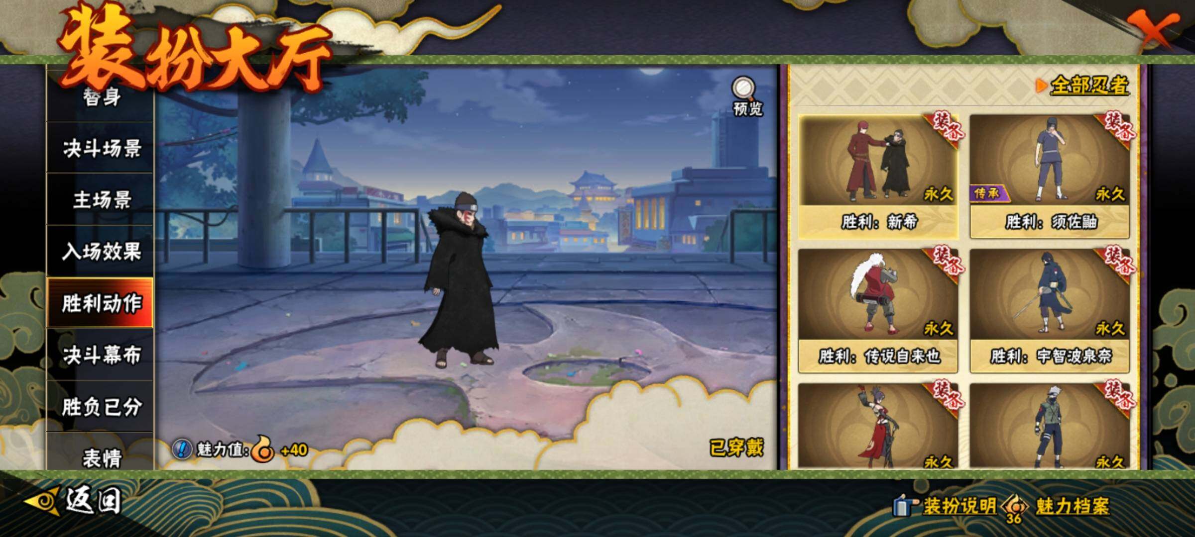 HYEY419660火影忍者账号详情图22