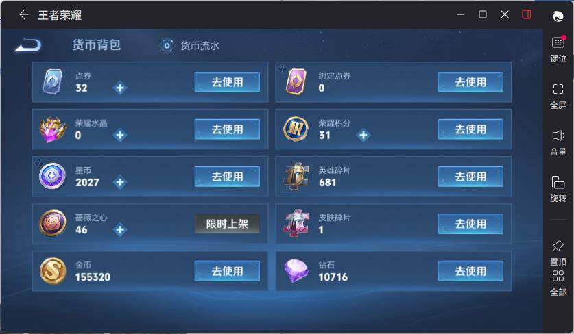 WZLX4229529王者荣耀账号详情图17