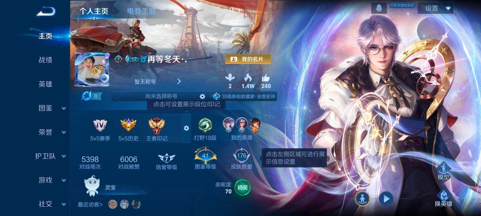 WZQM4220419王者荣耀账号详情图3 WZQM4220419王者荣耀账号详情图3