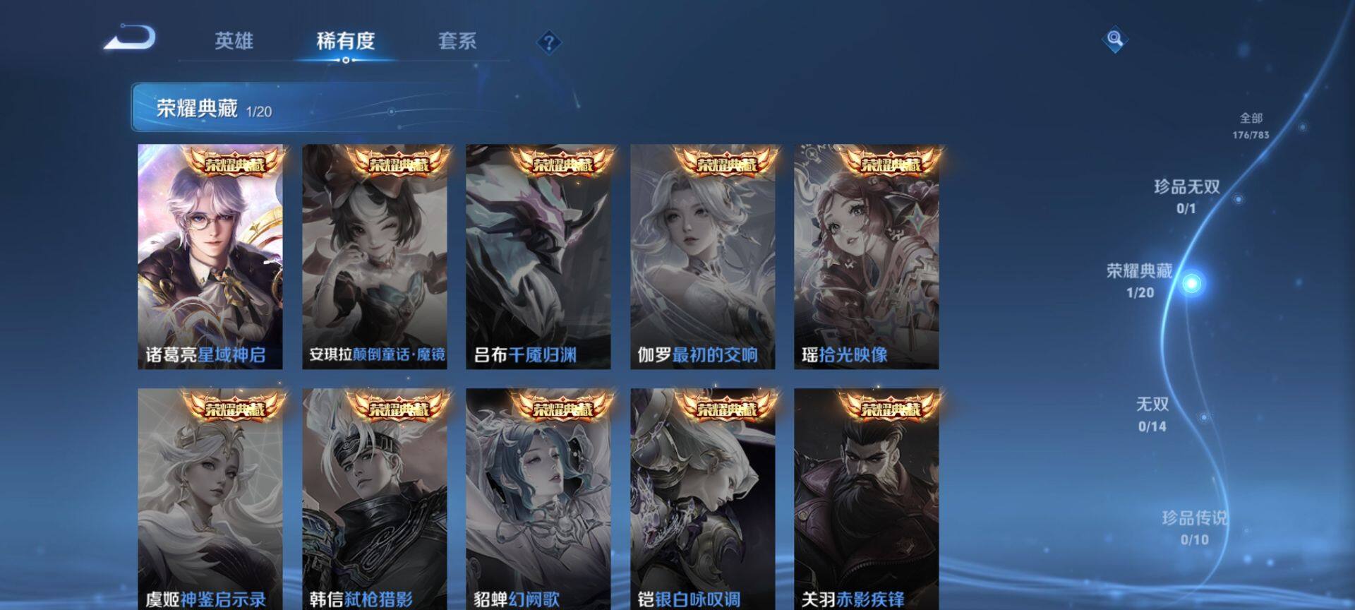 WZQM4220419王者荣耀账号详情图5 WZQM4220419王者荣耀账号详情图5