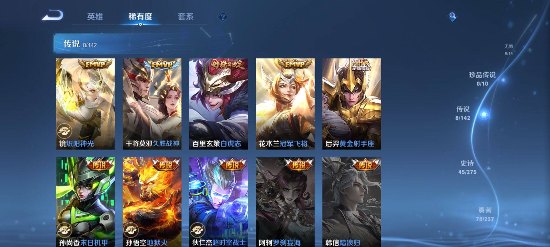 WZQM4220419王者荣耀账号详情图6 WZQM4220419王者荣耀账号详情图6