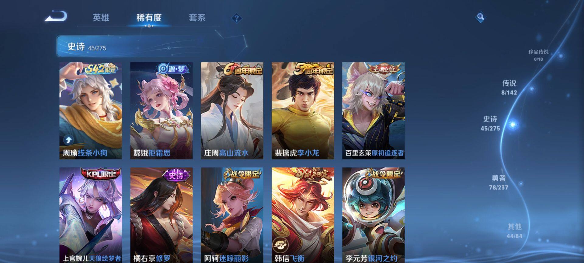 WZQM4220419王者荣耀账号详情图7 WZQM4220419王者荣耀账号详情图7