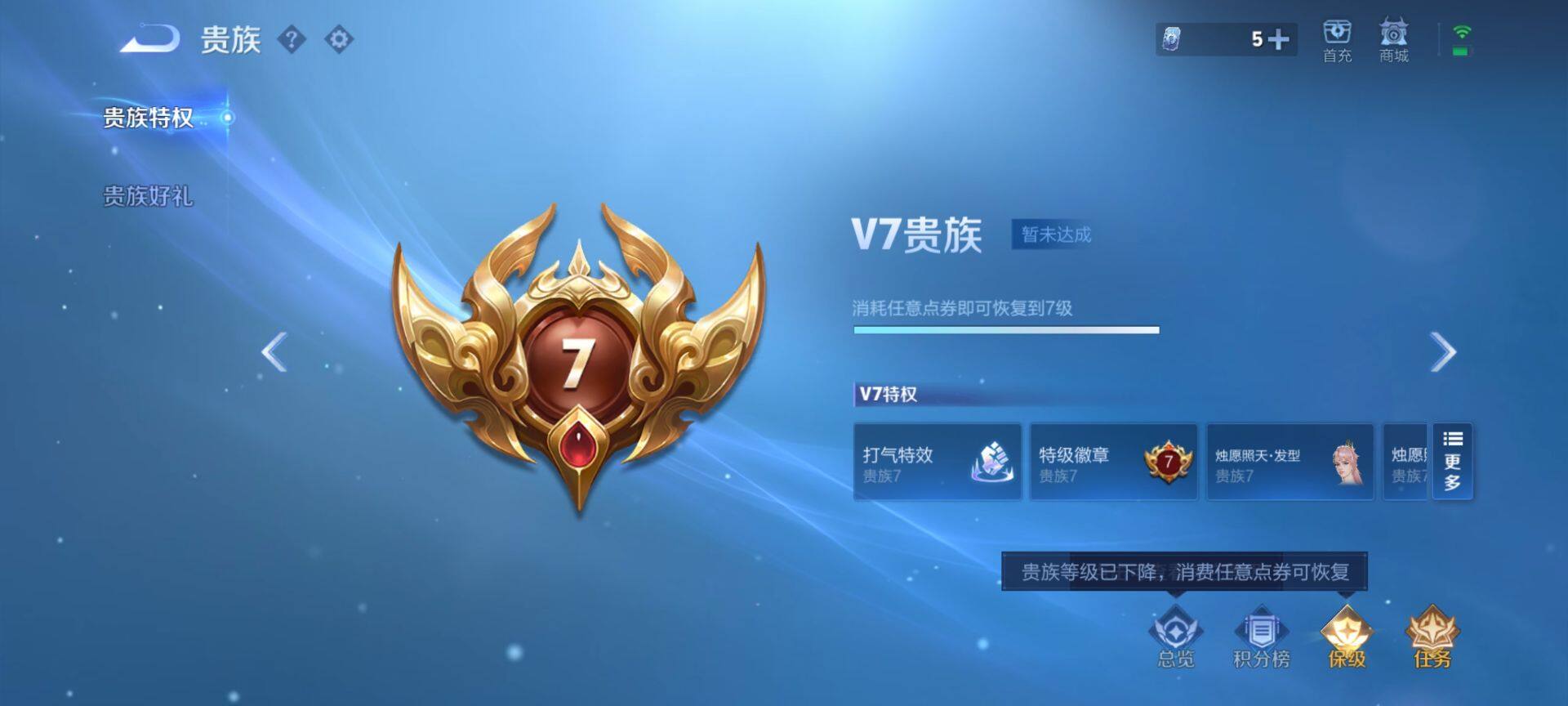 WZQM4220419王者荣耀账号详情图10 WZQM4220419王者荣耀账号详情图10