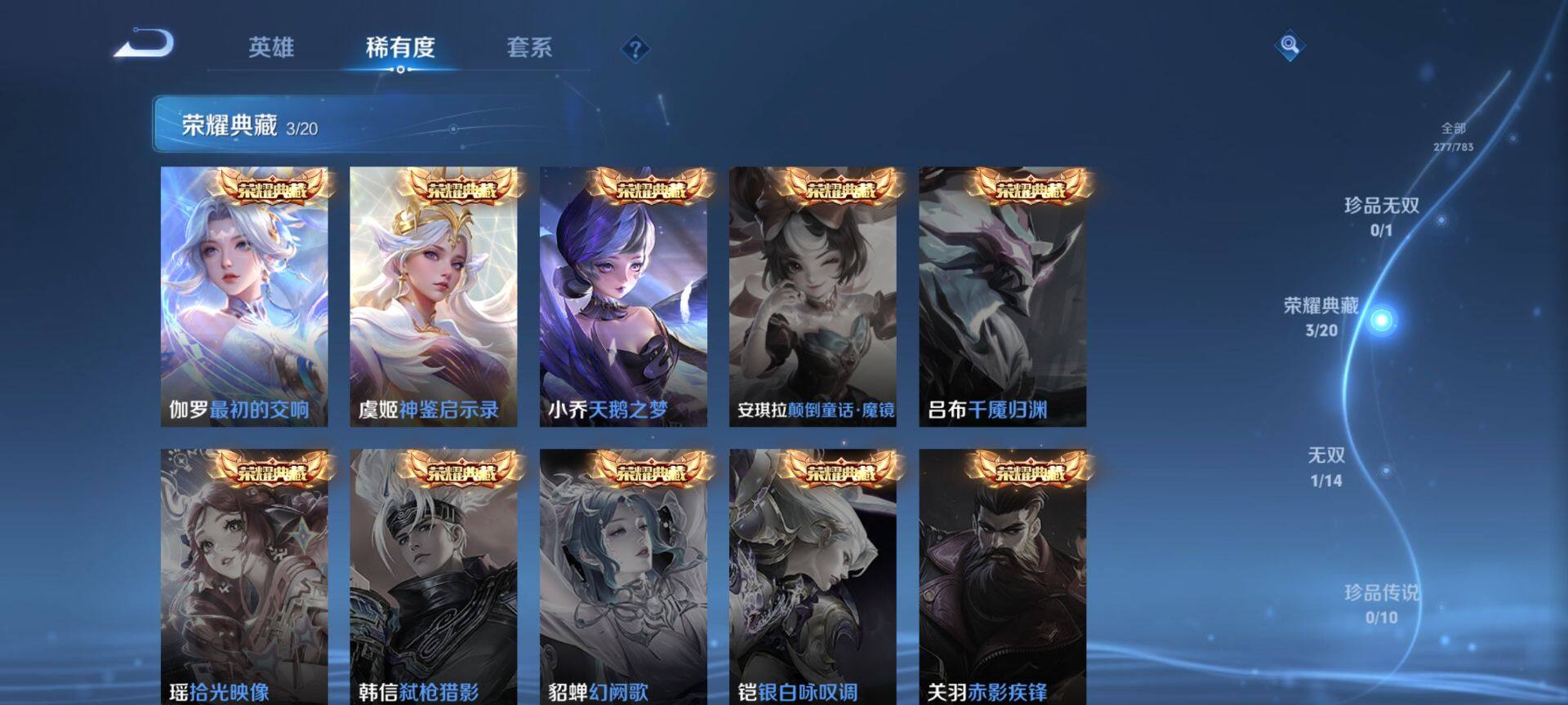 WZQM4220425王者荣耀账号详情图5