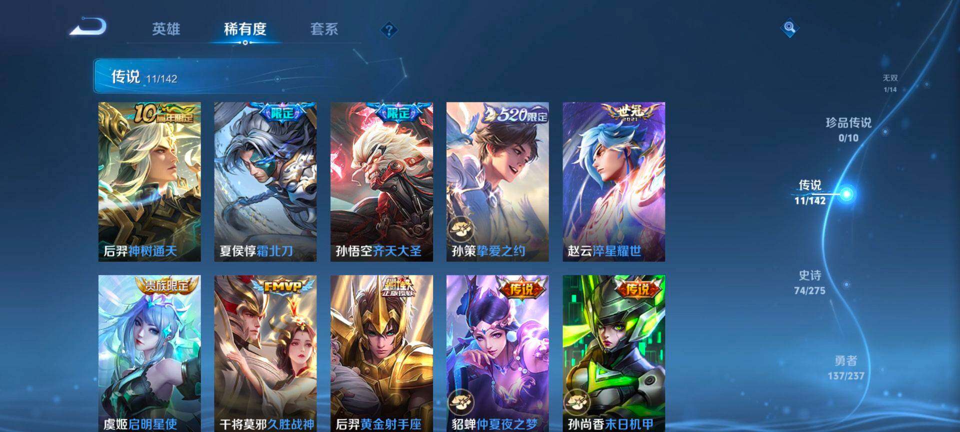 WZQM4220425王者荣耀账号详情图7