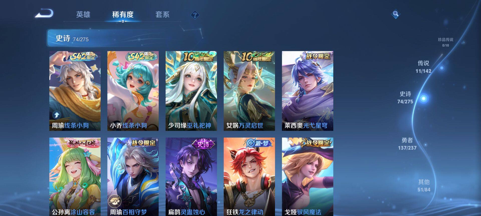 WZQM4220425王者荣耀账号详情图8