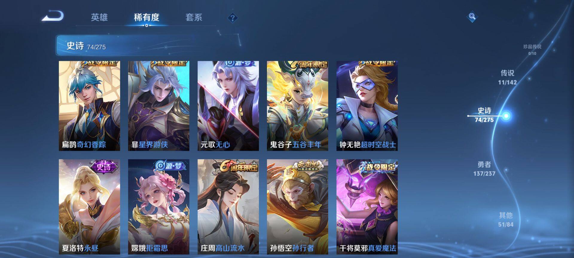 WZQM4220425王者荣耀账号详情图9