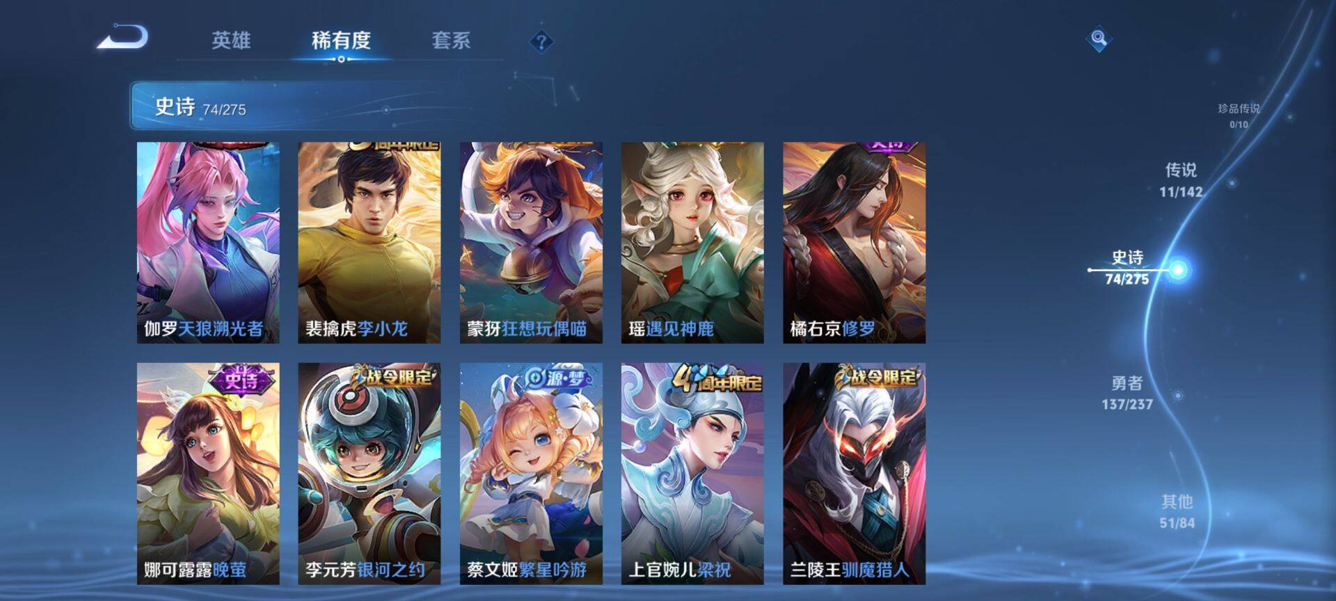 WZQM4220425王者荣耀账号详情图10