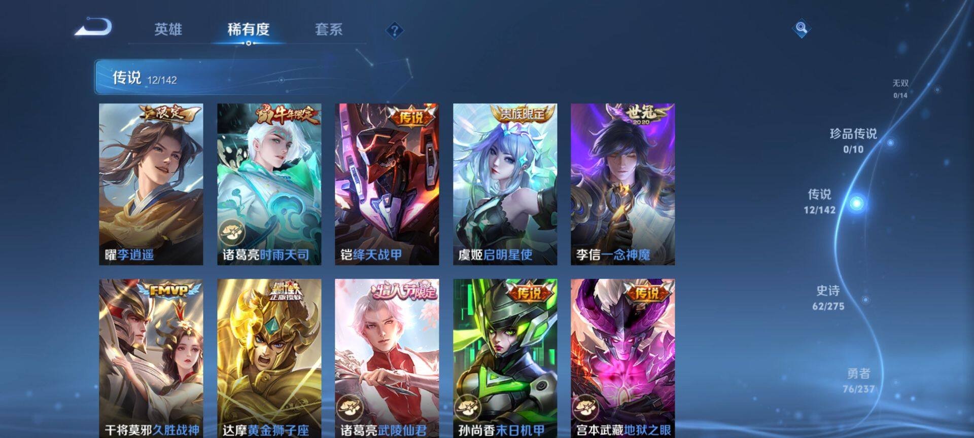 WZQM4220431王者荣耀账号详情图6