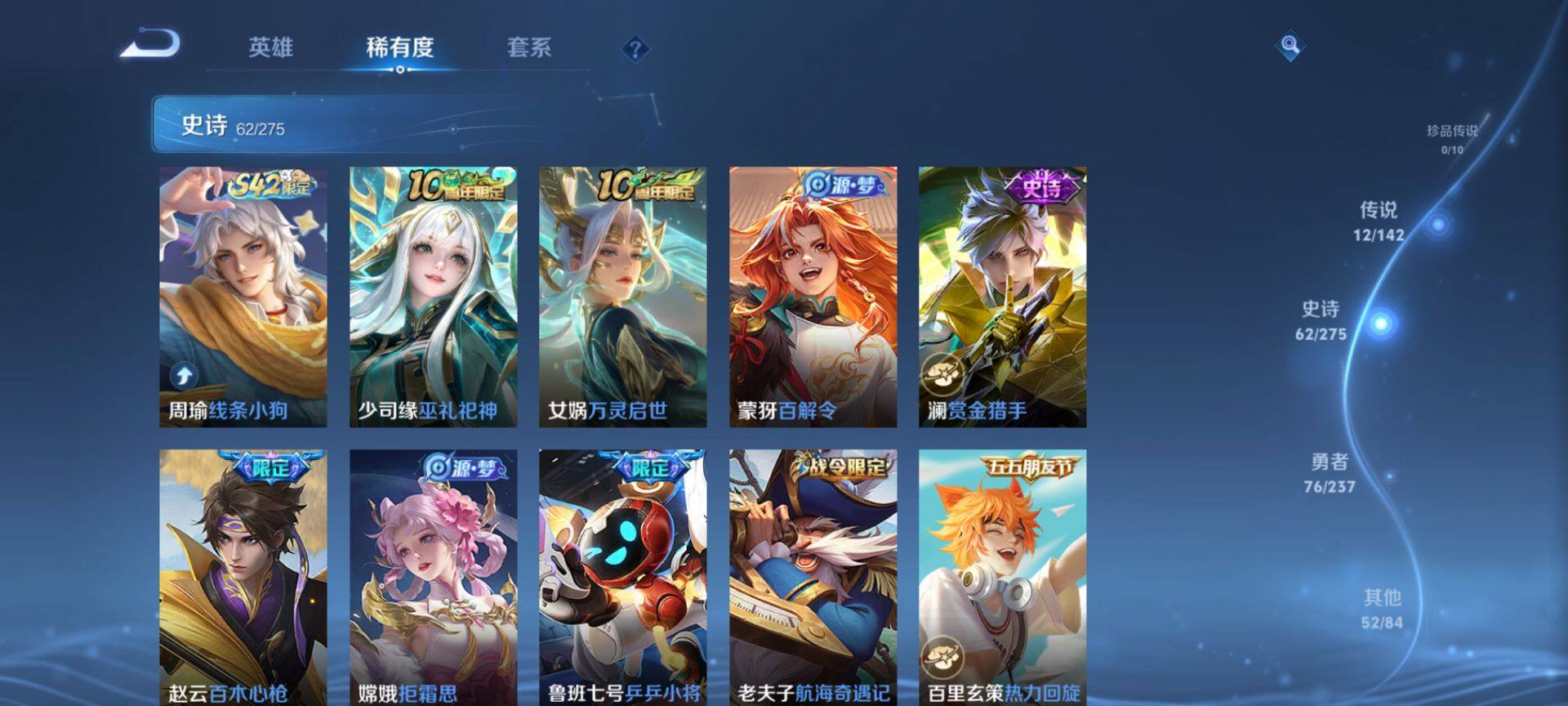 WZQM4220431王者荣耀账号详情图7