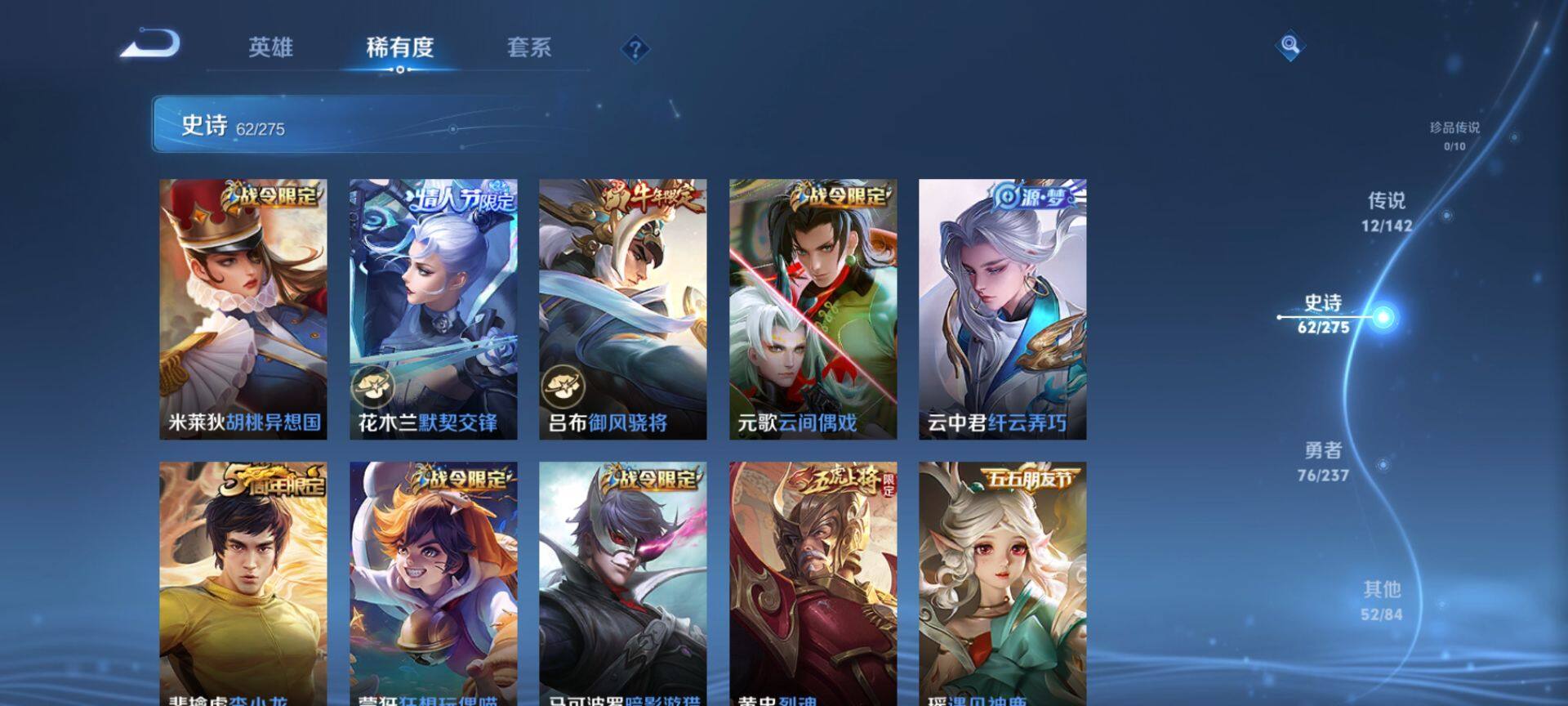 WZQM4220431王者荣耀账号详情图8