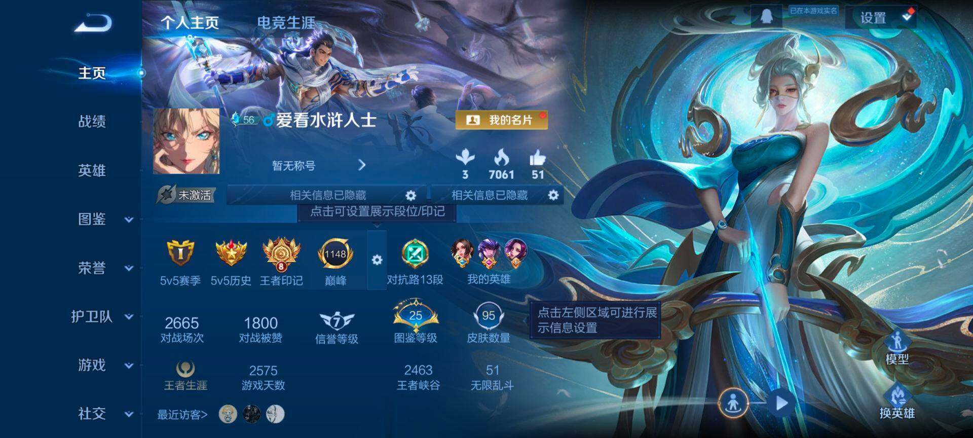 WZCMW4230058王者荣耀账号详情图2 WZCMW4230058王者荣耀账号详情图2