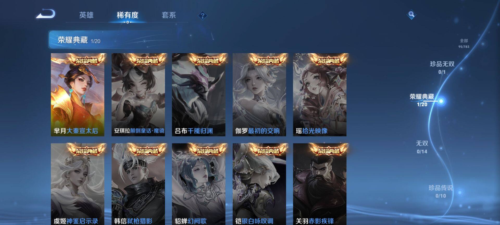 WZCMW4230058王者荣耀账号详情图4 WZCMW4230058王者荣耀账号详情图4