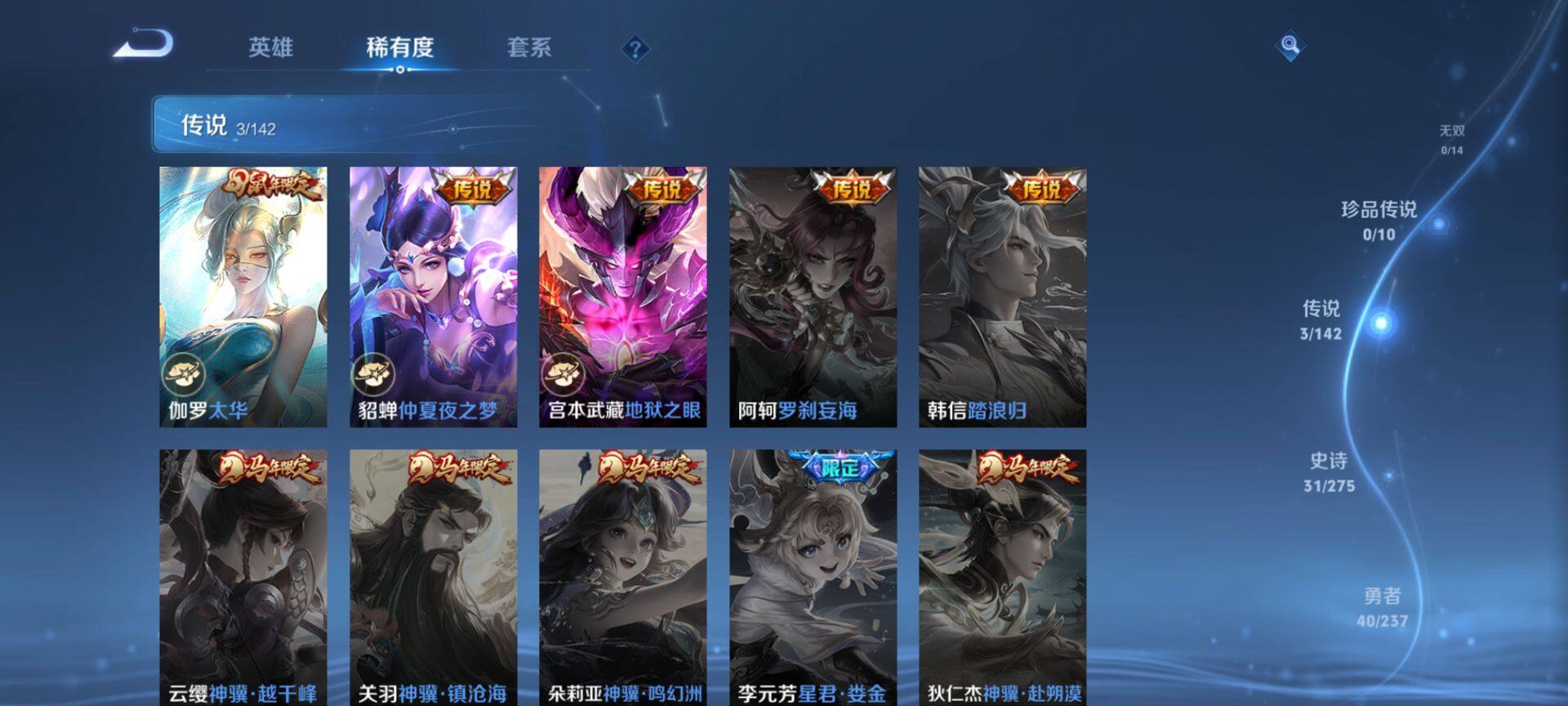 WZCMW4230058王者荣耀账号详情图5 WZCMW4230058王者荣耀账号详情图5