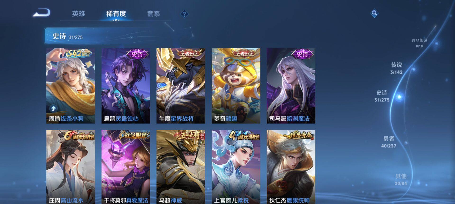 WZCMW4230058王者荣耀账号详情图6 WZCMW4230058王者荣耀账号详情图6