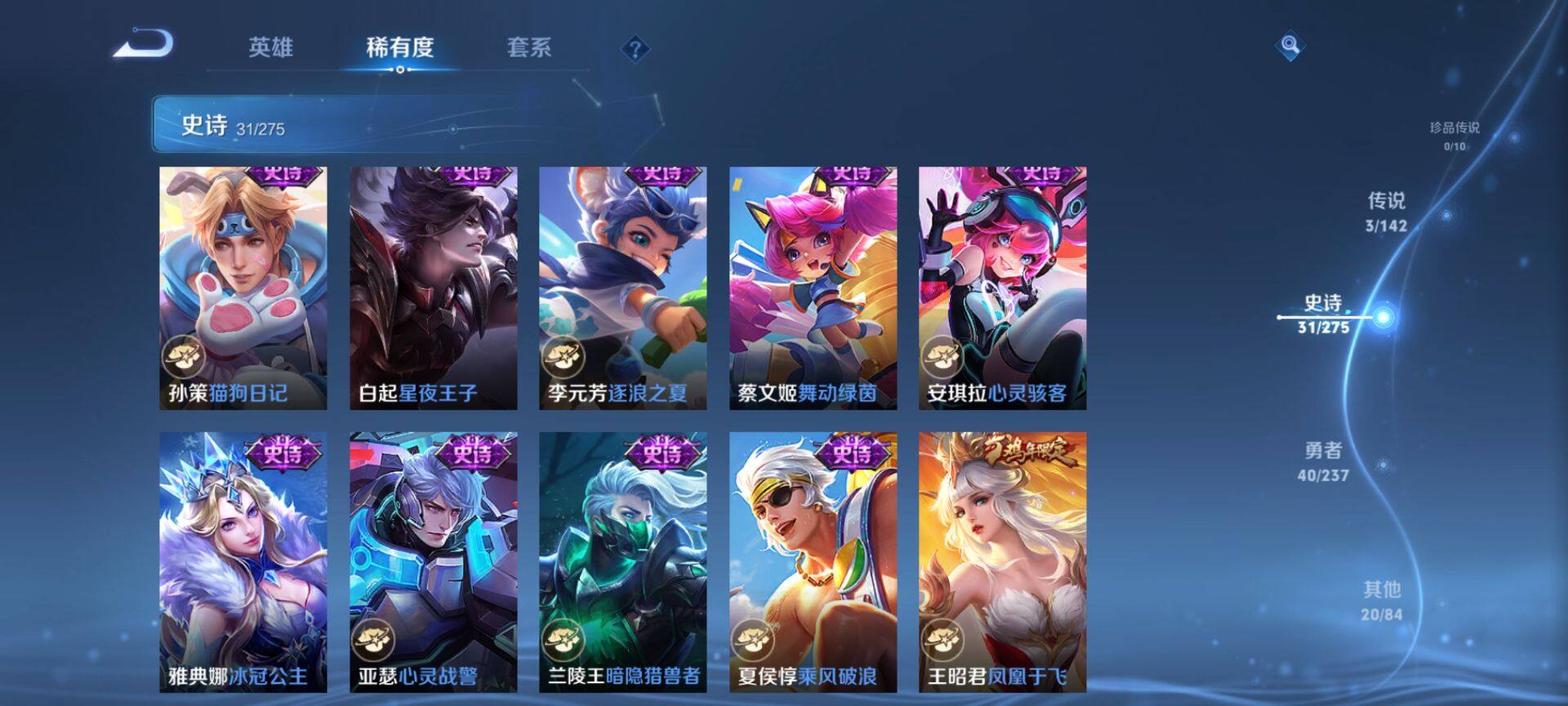 WZCMW4230058王者荣耀账号详情图7 WZCMW4230058王者荣耀账号详情图7