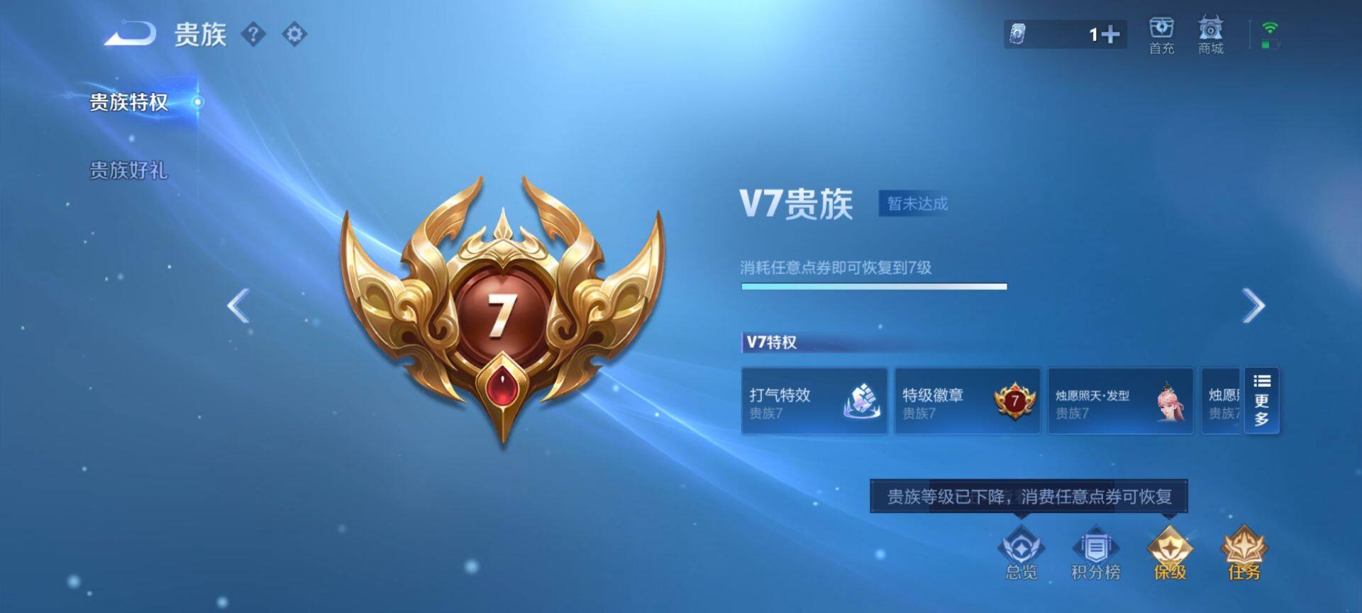 WZCMW4230058王者荣耀账号详情图10 WZCMW4230058王者荣耀账号详情图10