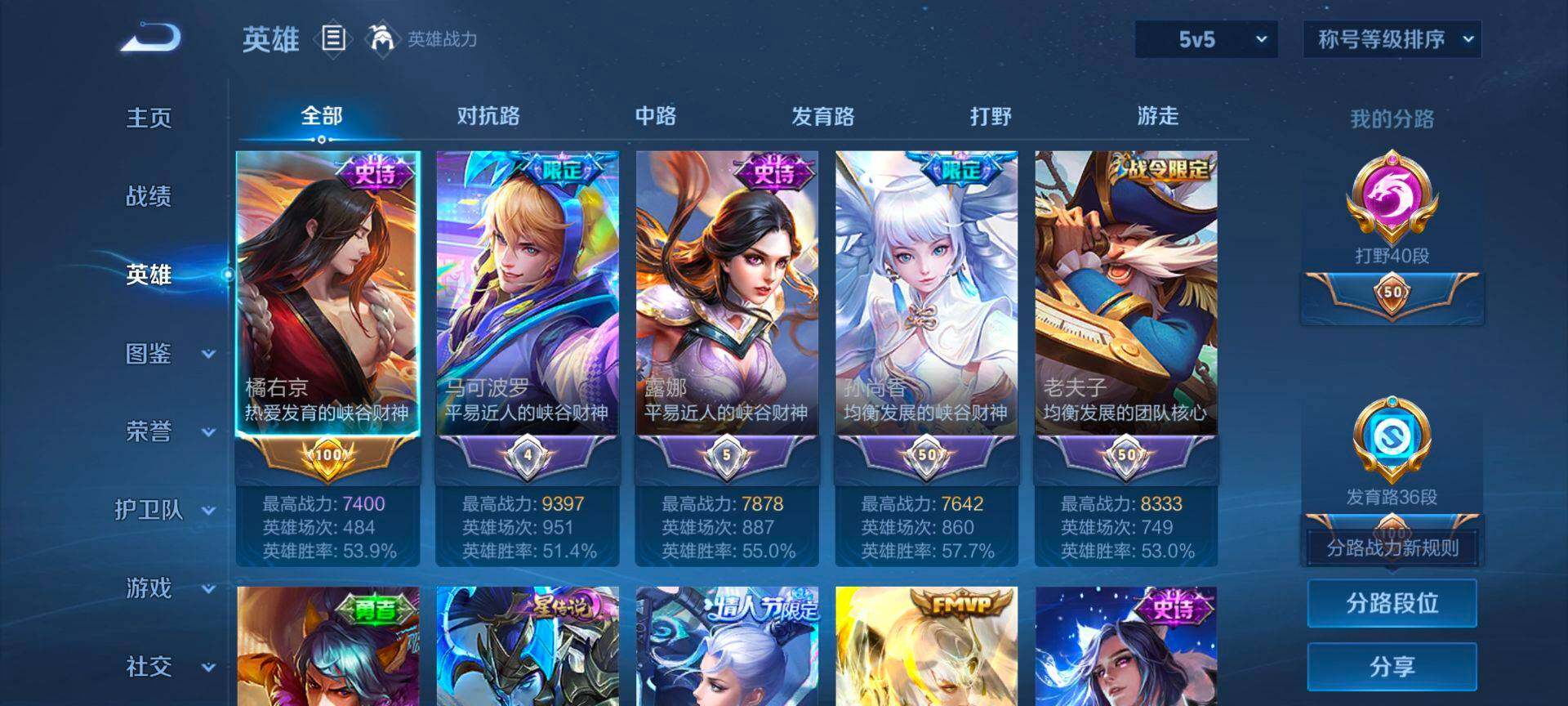 WZCMW4230060王者荣耀账号详情图3 WZCMW4230060王者荣耀账号详情图3