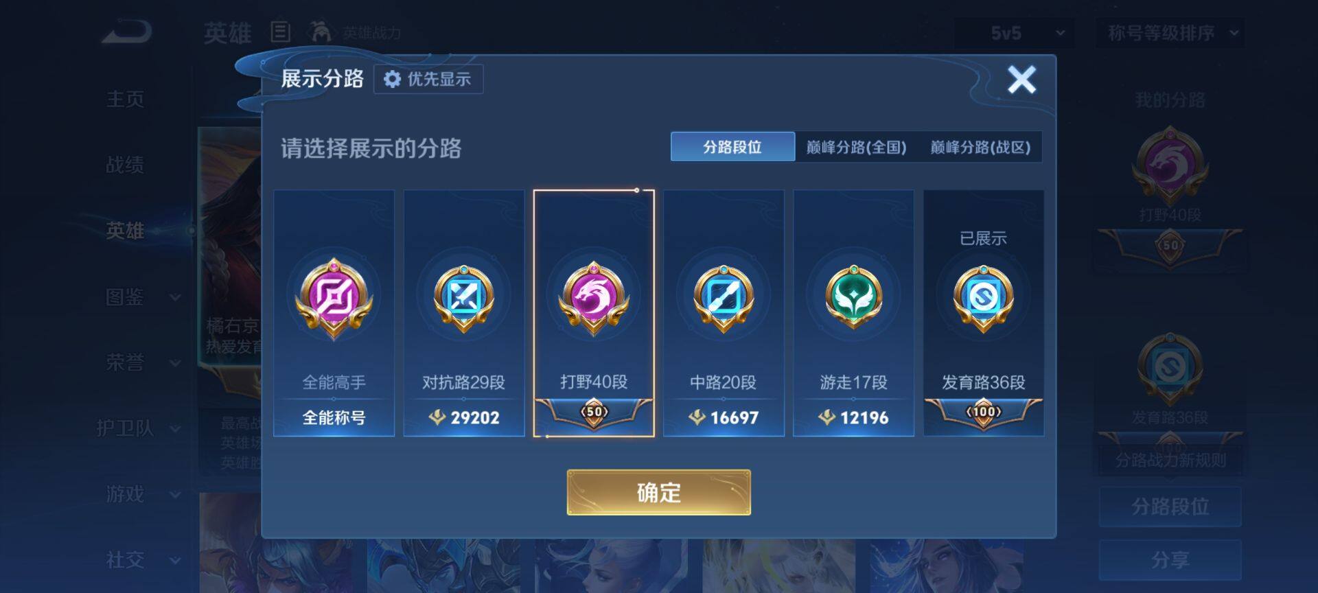 WZCMW4230060王者荣耀账号详情图4 WZCMW4230060王者荣耀账号详情图4