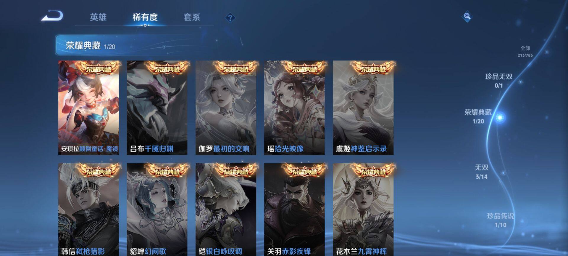 WZCMW4230060王者荣耀账号详情图6 WZCMW4230060王者荣耀账号详情图6