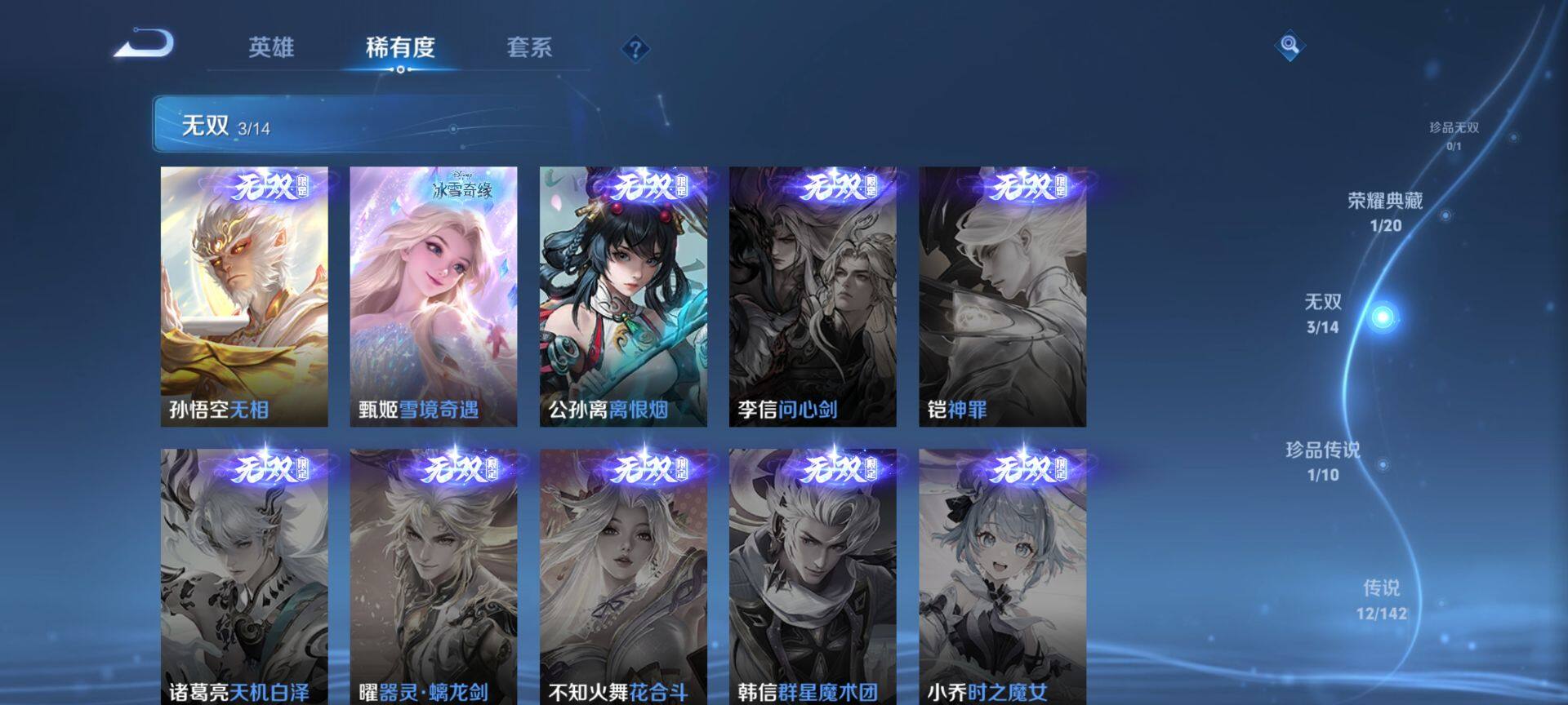 WZCMW4230060王者荣耀账号详情图7 WZCMW4230060王者荣耀账号详情图7