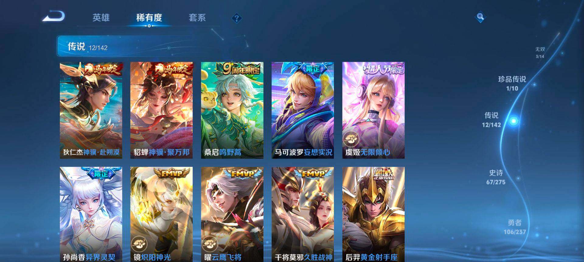 WZCMW4230060王者荣耀账号详情图9 WZCMW4230060王者荣耀账号详情图9