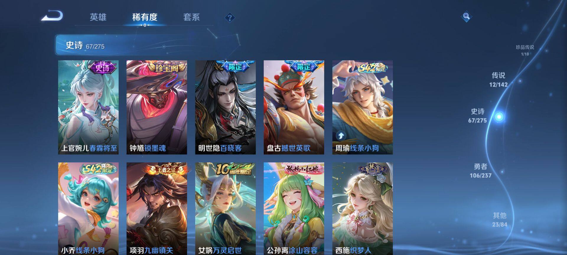 WZCMW4230060王者荣耀账号详情图10 WZCMW4230060王者荣耀账号详情图10