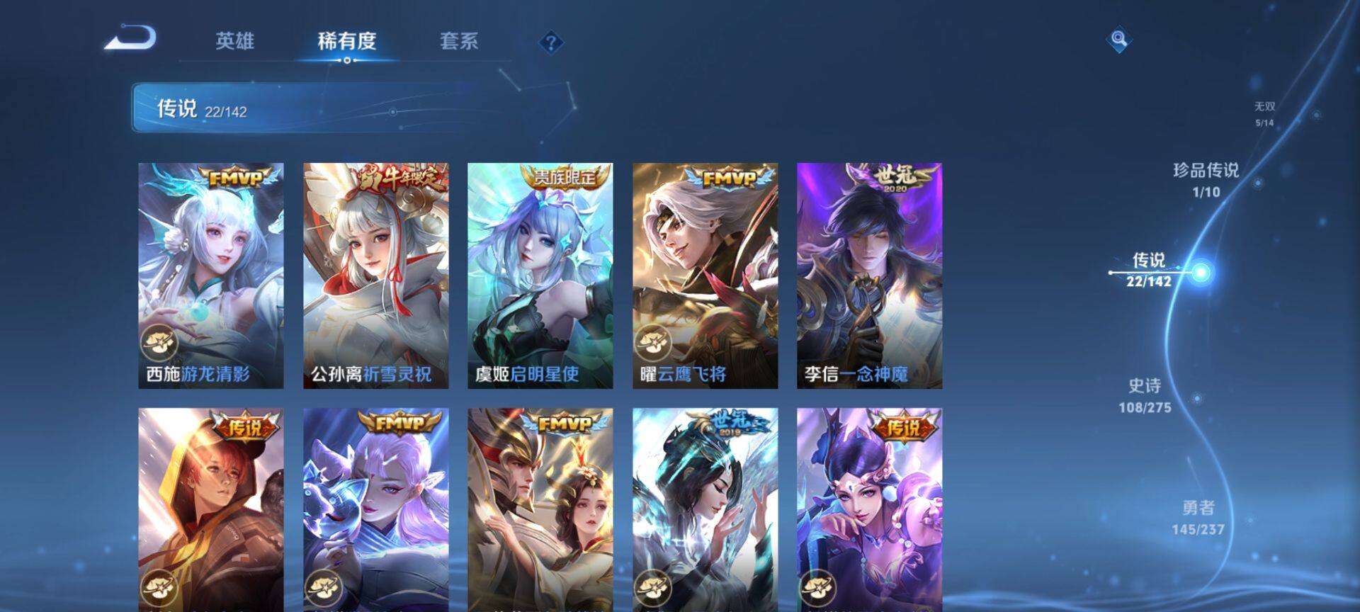 WZQM4220445王者荣耀账号详情图11