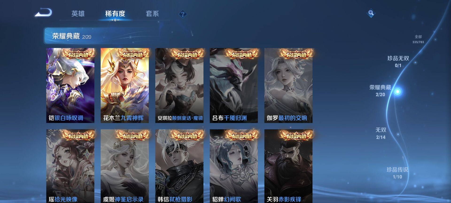 WZQM4220451王者荣耀账号详情图5