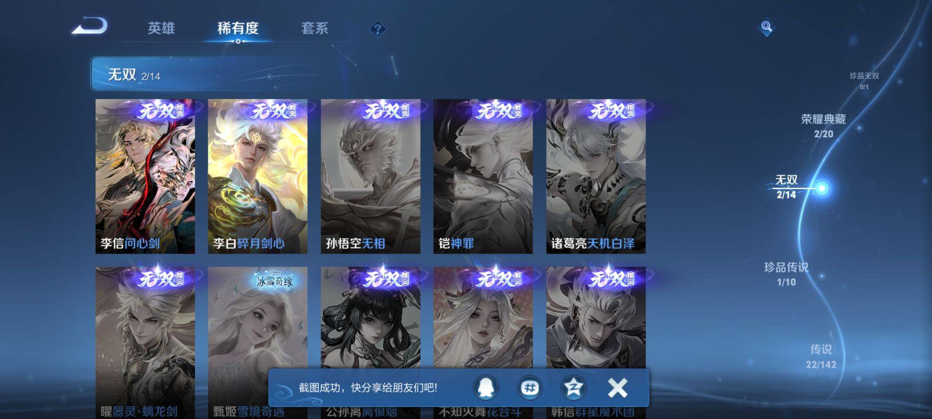 WZQM4220451王者荣耀账号详情图6