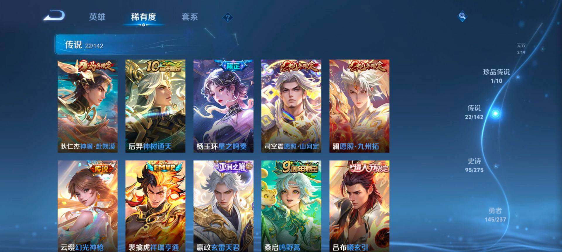 WZQM4220451王者荣耀账号详情图8