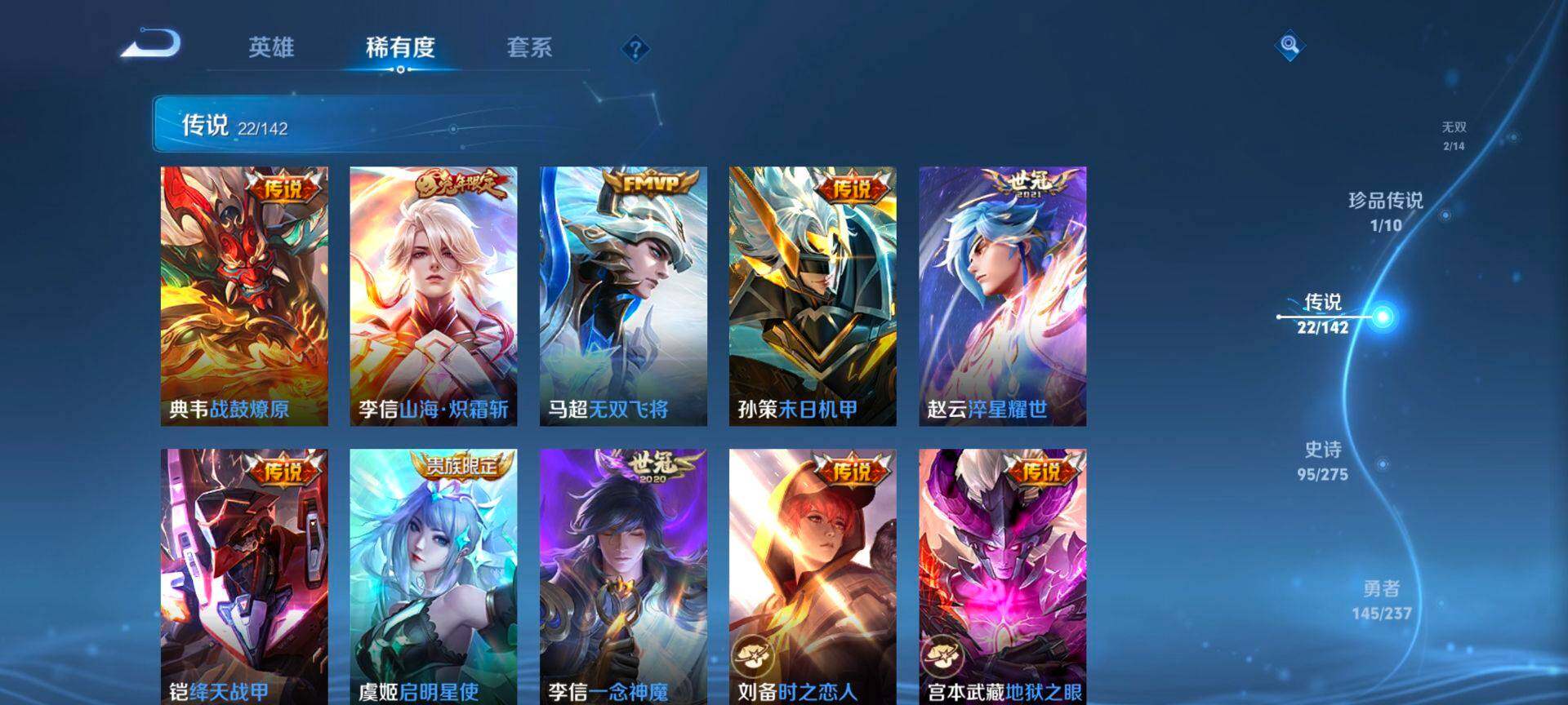 WZQM4220451王者荣耀账号详情图9