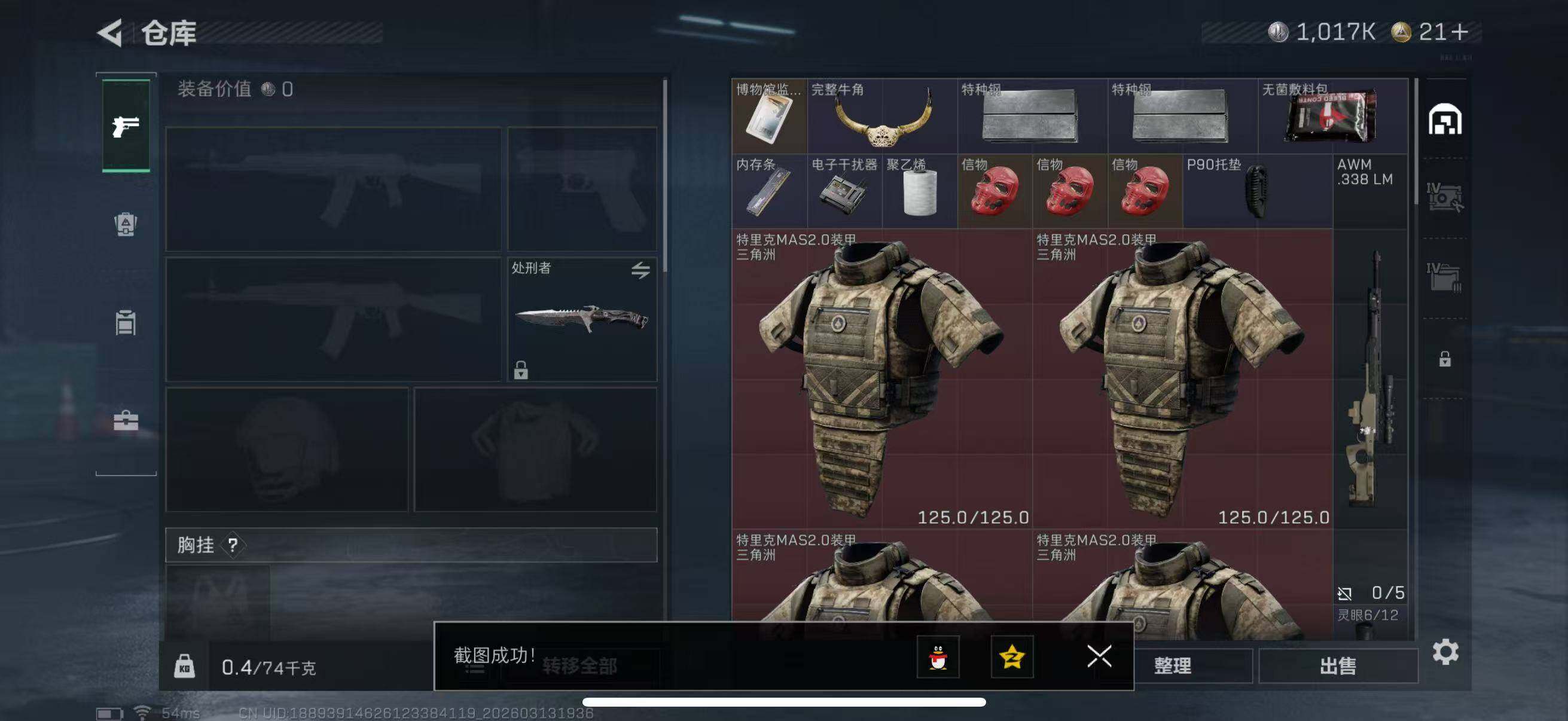 SJZCMW472574三角洲行动账号详情图4