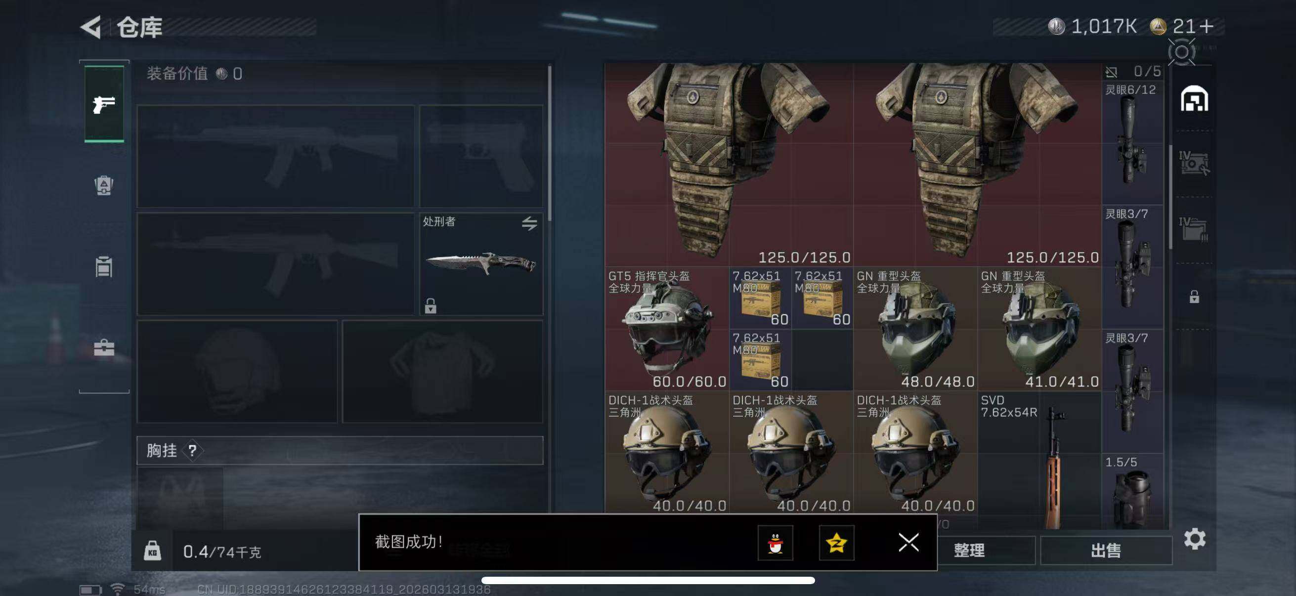 SJZCMW472574三角洲行动账号详情图5