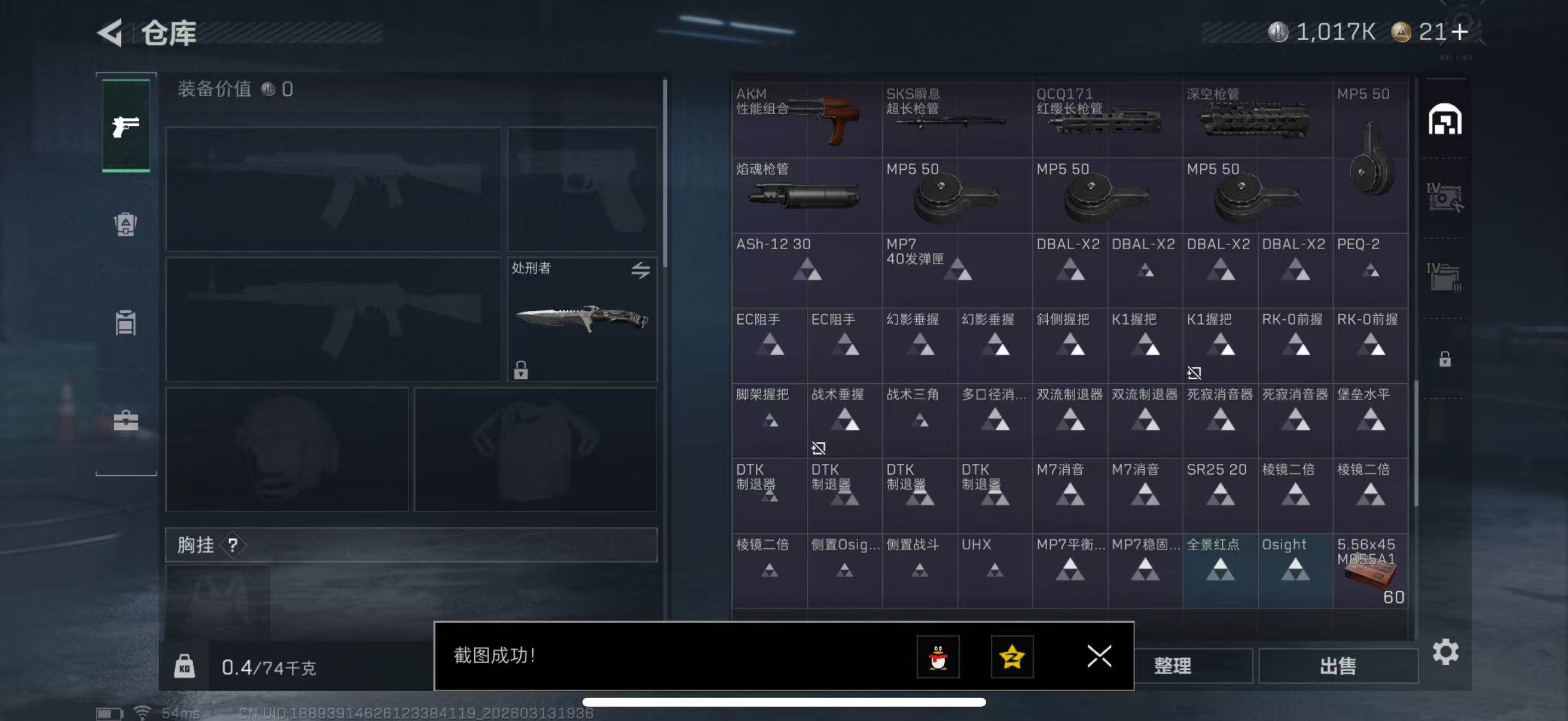 SJZCMW472574三角洲行动账号详情图7