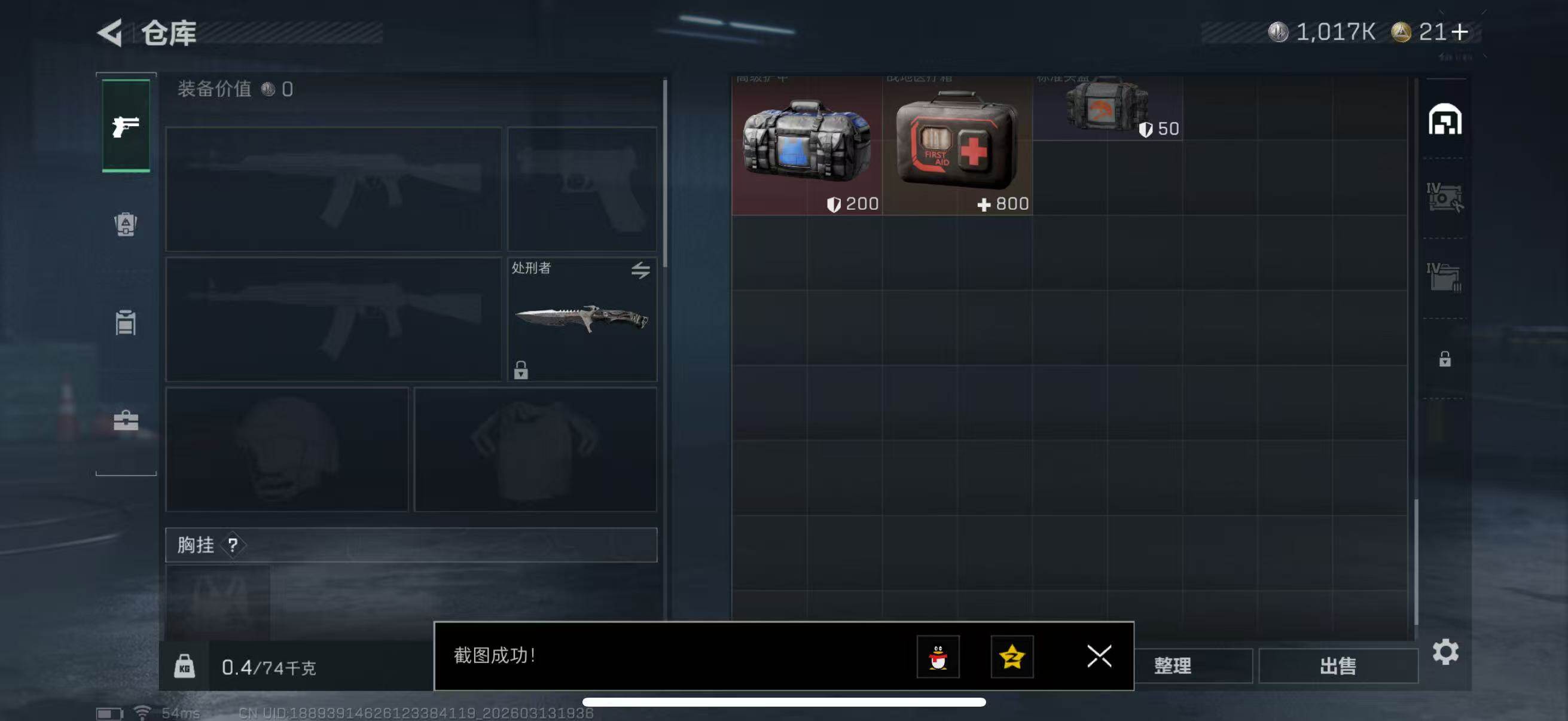 SJZCMW472574三角洲行动账号详情图8