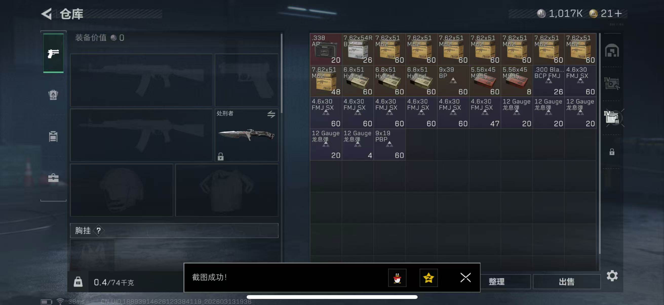 SJZCMW472574三角洲行动账号详情图9