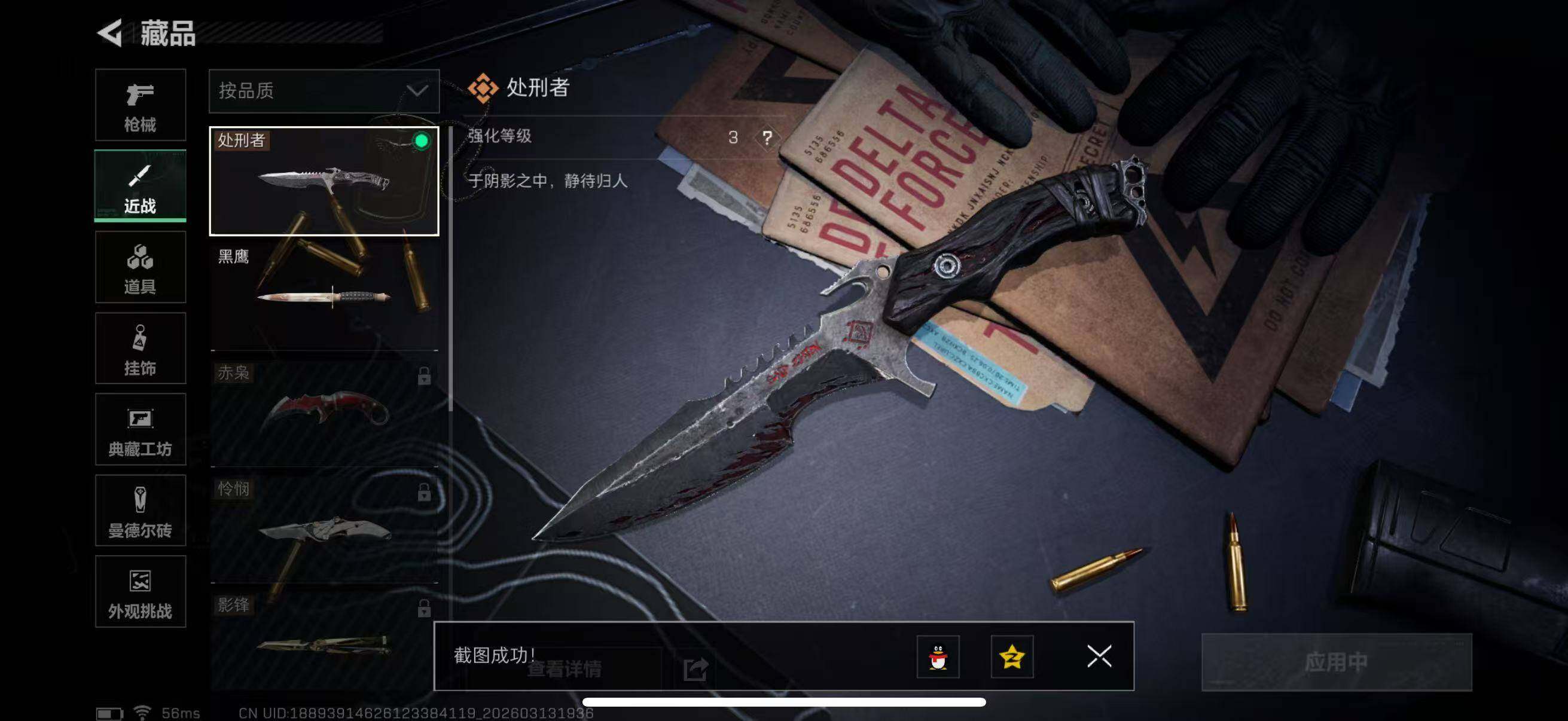 SJZCMW472574三角洲行动账号详情图11