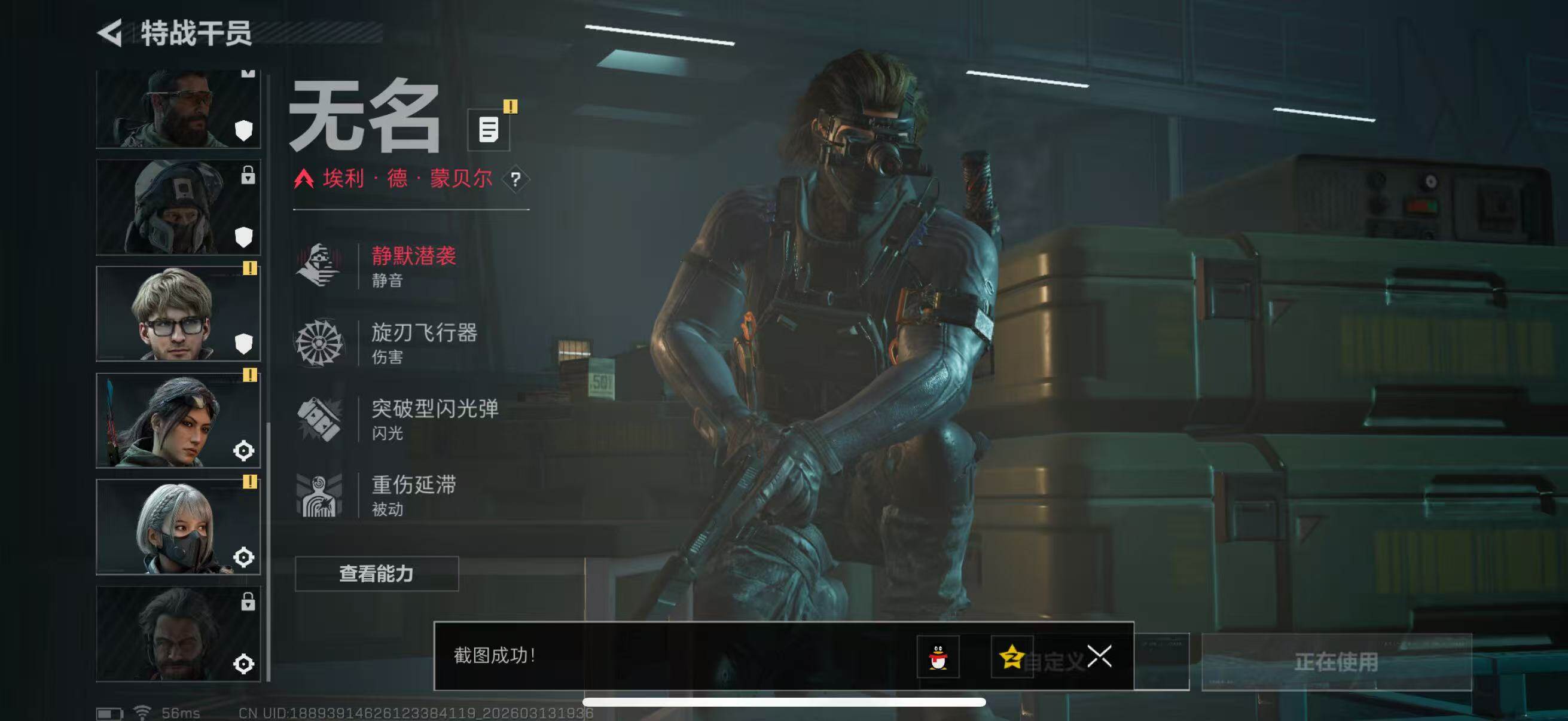 SJZCMW472574三角洲行动账号详情图14