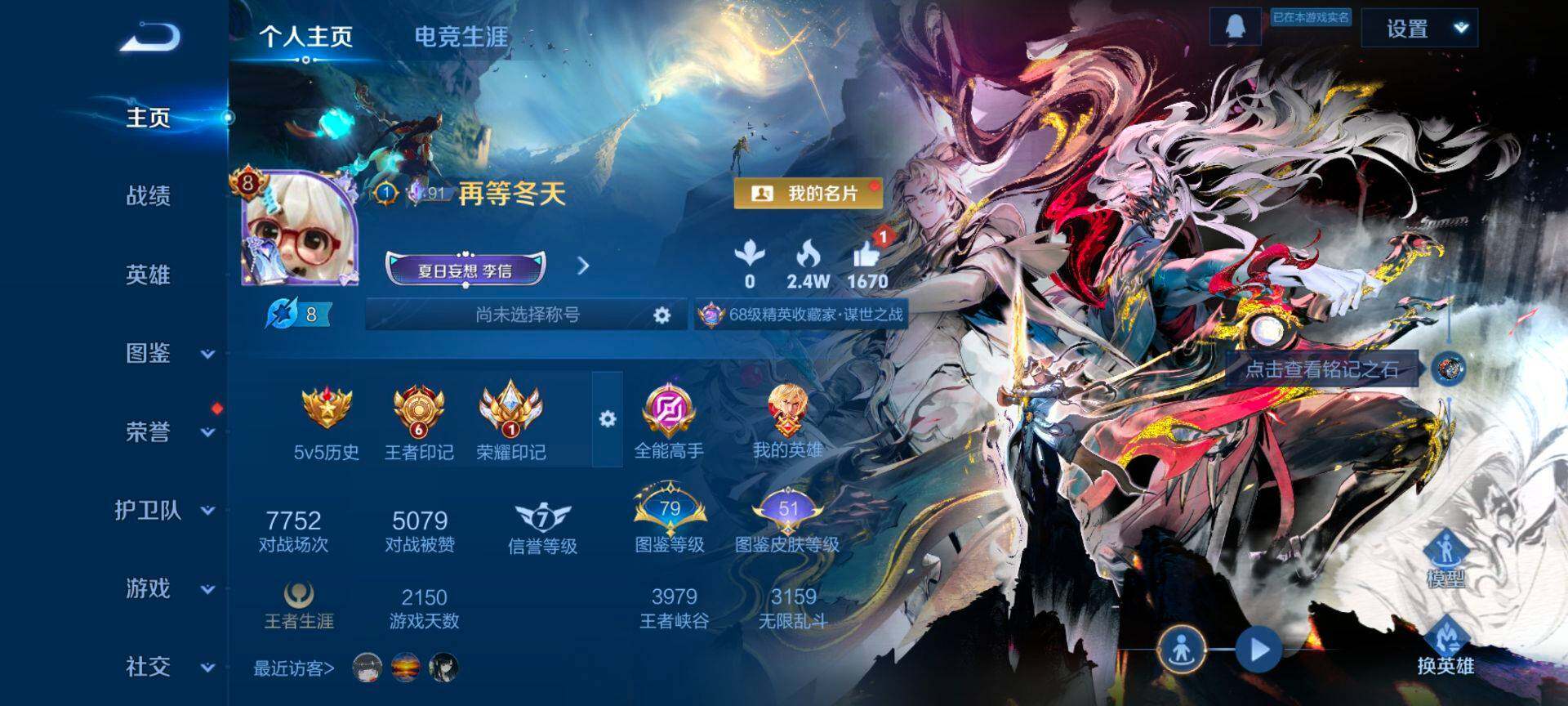 WZCMW4230070王者荣耀账号详情图2 WZCMW4230070王者荣耀账号详情图2