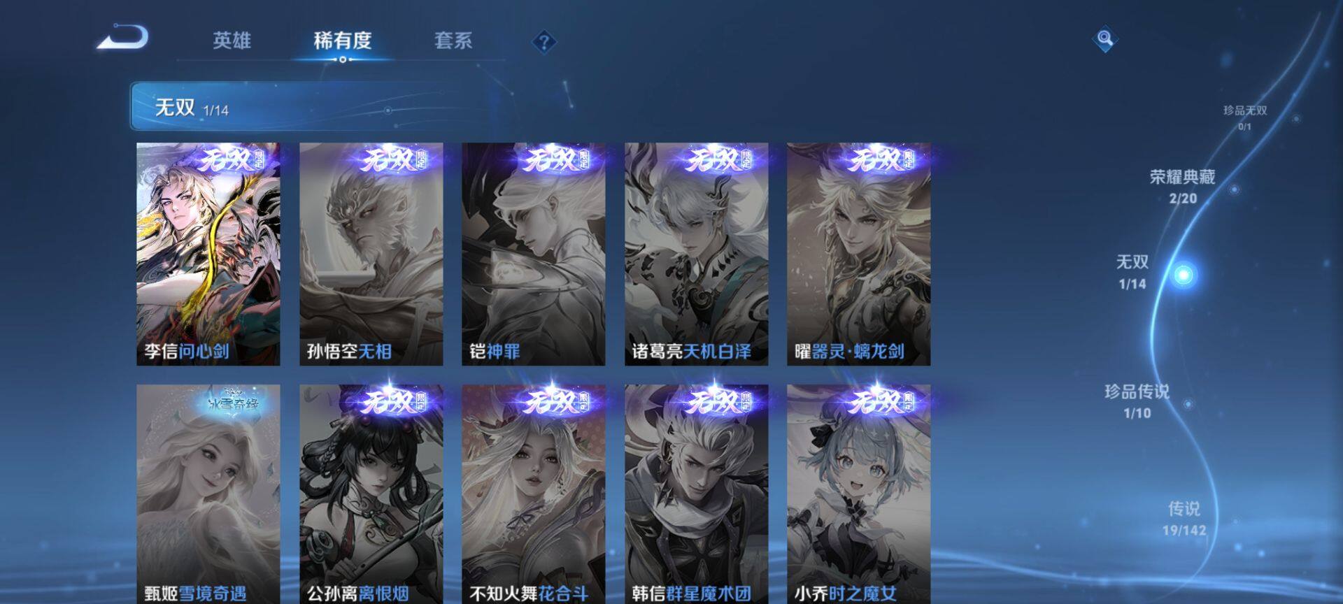 WZCMW4230070王者荣耀账号详情图4 WZCMW4230070王者荣耀账号详情图4