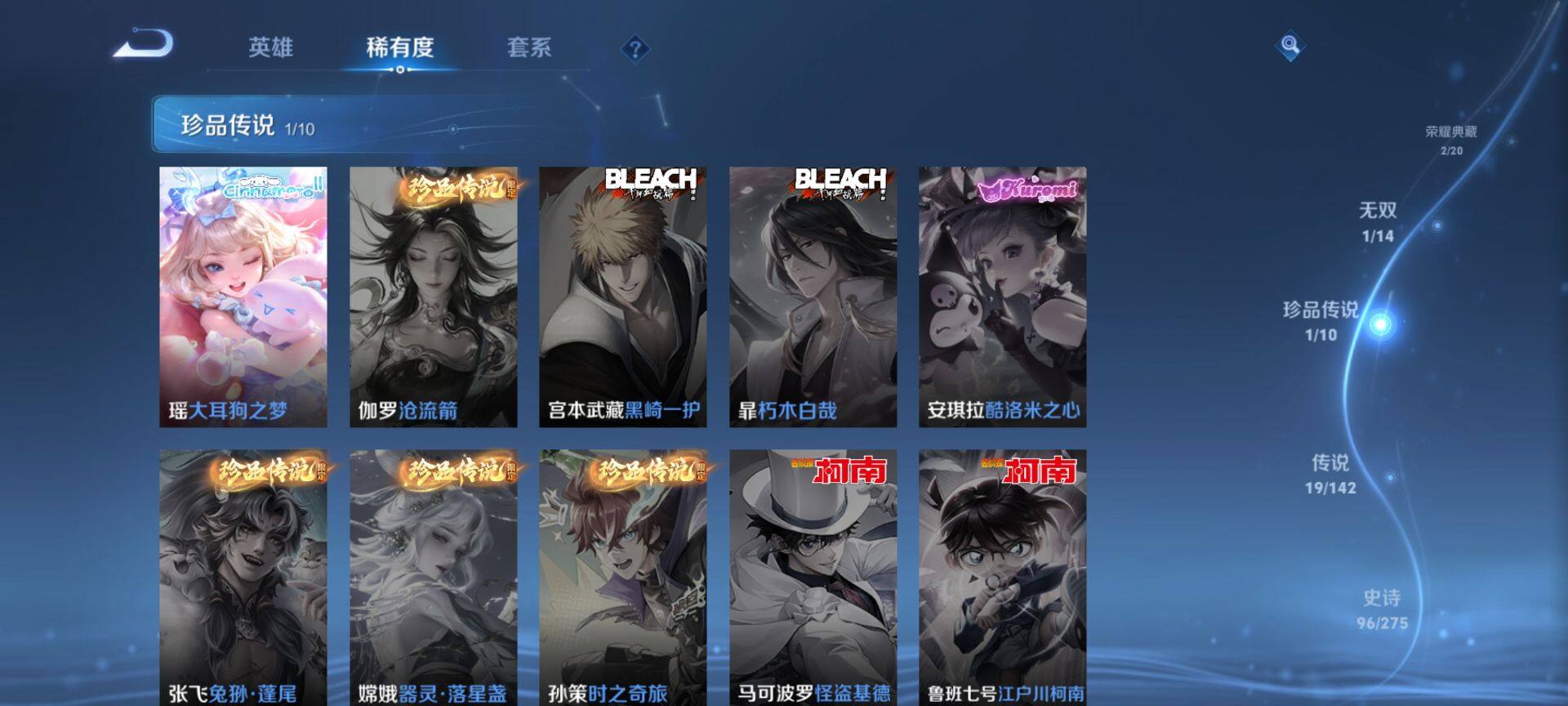 WZCMW4230070王者荣耀账号详情图5 WZCMW4230070王者荣耀账号详情图5