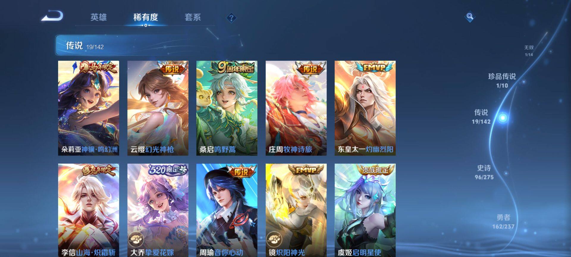 WZCMW4230070王者荣耀账号详情图6 WZCMW4230070王者荣耀账号详情图6