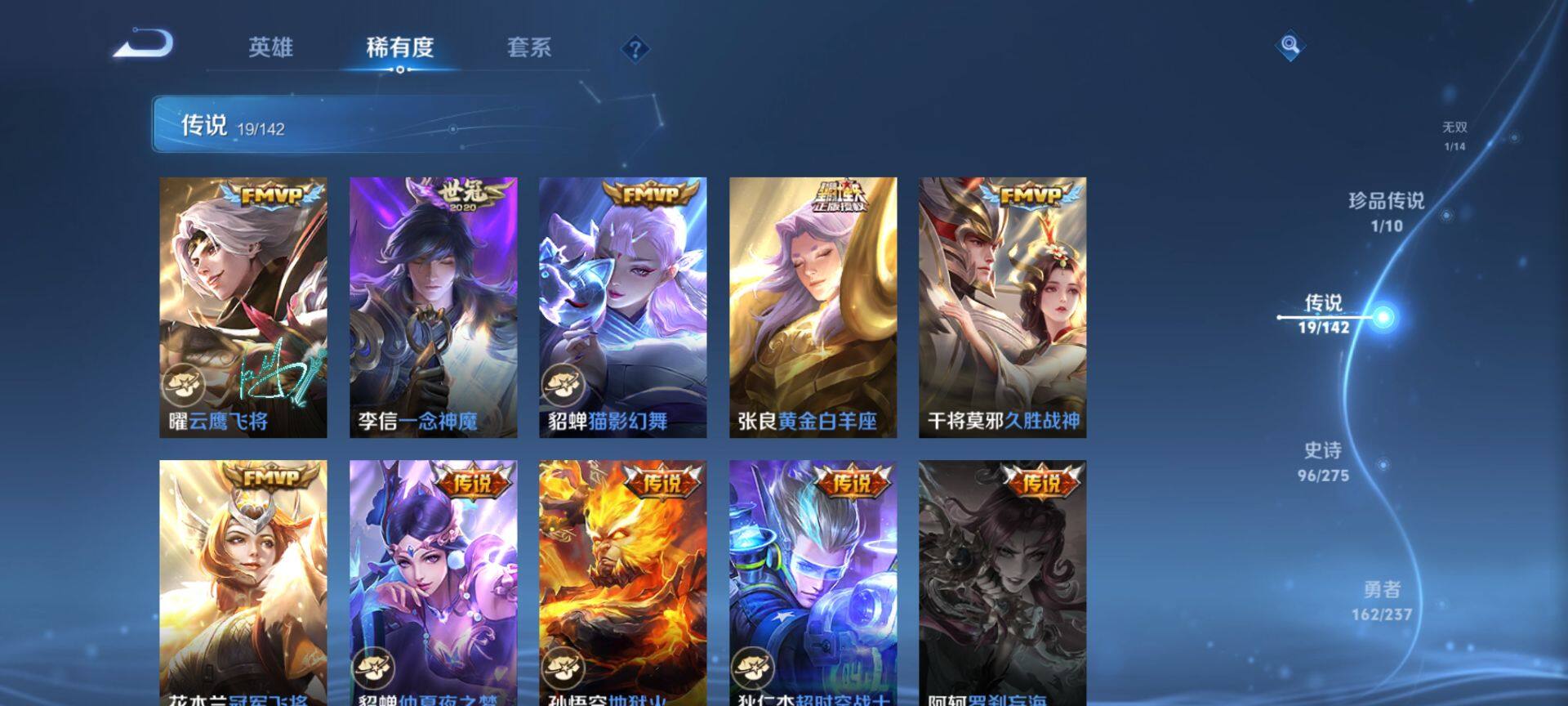 WZCMW4230070王者荣耀账号详情图7 WZCMW4230070王者荣耀账号详情图7