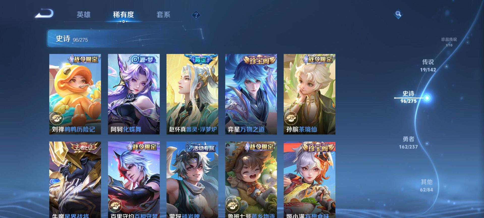 WZCMW4230070王者荣耀账号详情图10 WZCMW4230070王者荣耀账号详情图10