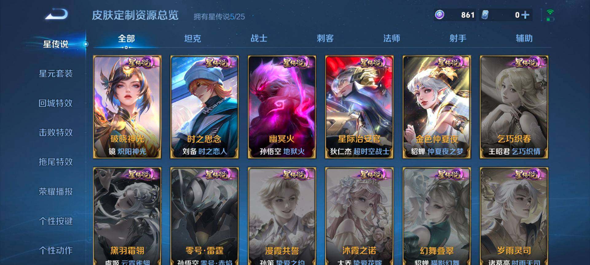 WZCMW4230070王者荣耀账号详情图11 WZCMW4230070王者荣耀账号详情图11