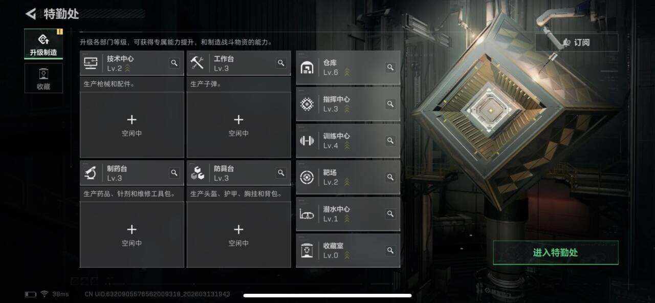 SJZEY467984三角洲行动账号详情图9