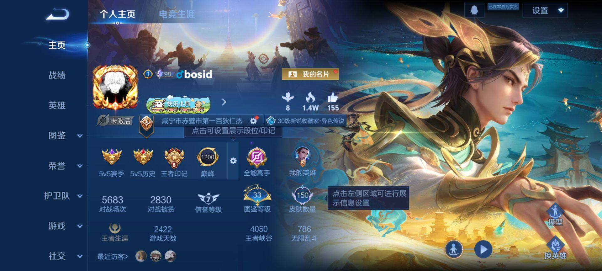 WZQM4220467王者荣耀账号详情图3