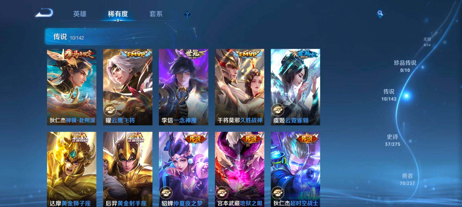 WZQM4220467王者荣耀账号详情图5