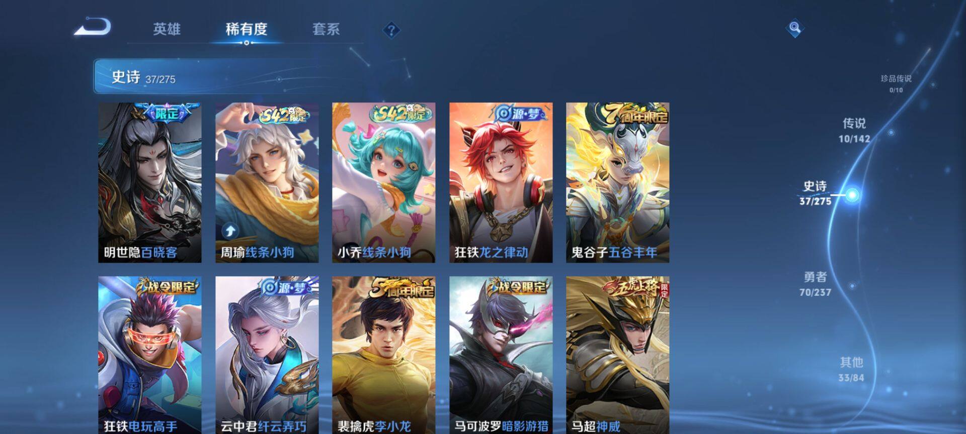 WZQM4220467王者荣耀账号详情图6